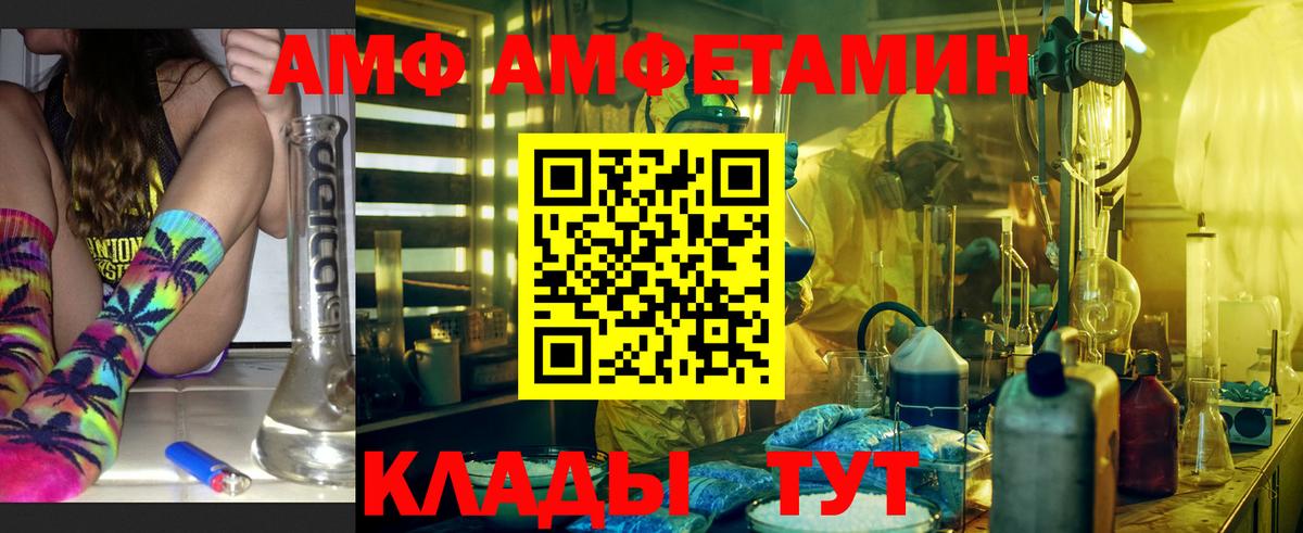 Амфетамин 98%  Вход с VPN  АМФЕТАМИН  Элиста 