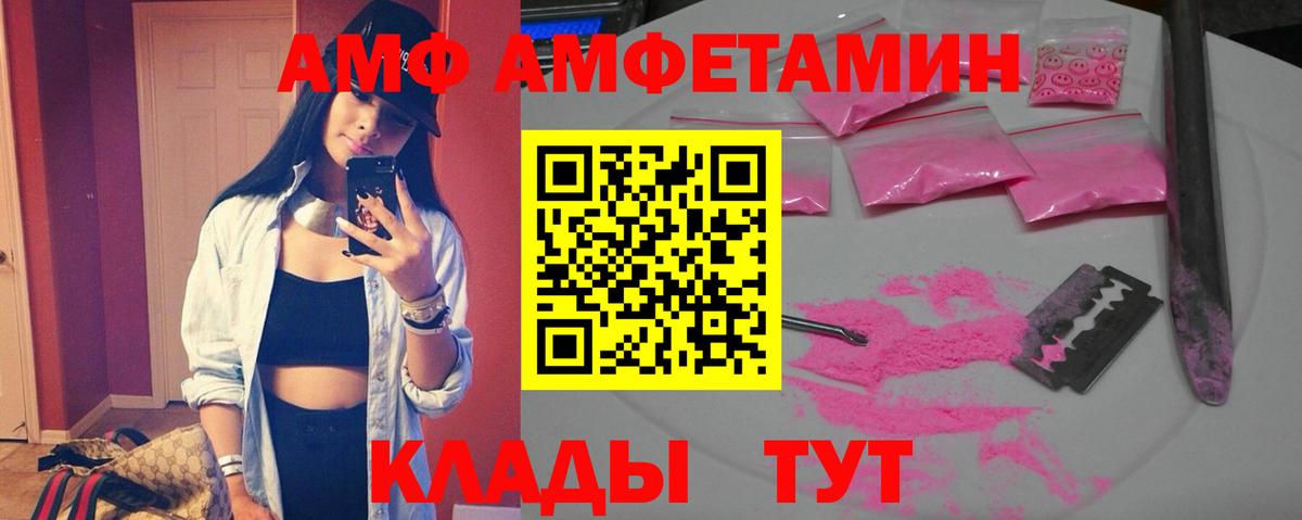 АМФ VHQ Элиста