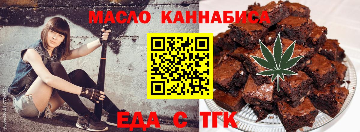 Элиста  Еда ТГК марихуана  Вход с VPN 