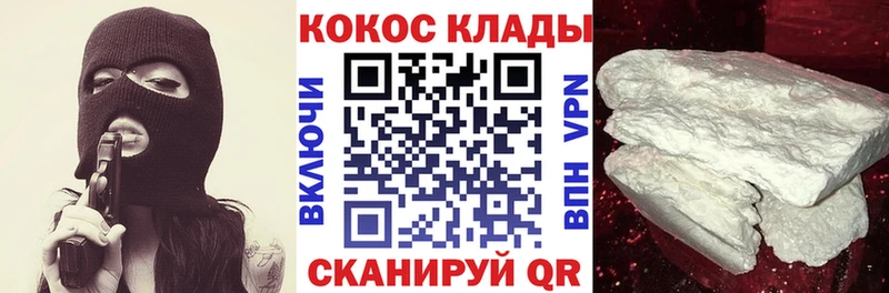 где купить наркоту  mega маркетплейс  КОКАИН Columbia  Элиста 