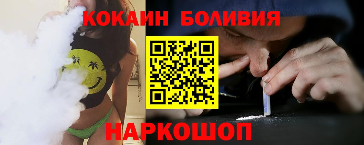 COCAIN 97%  Вход с VPN  Элиста 