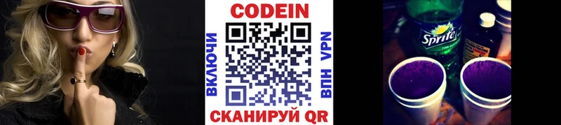 Кодеин Purple Drank  Элиста 