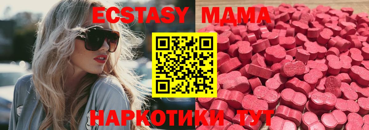 Ecstasy 250 мг  Вход с VPN  Элиста  Экстази  Ecstasy Philipp Plein 