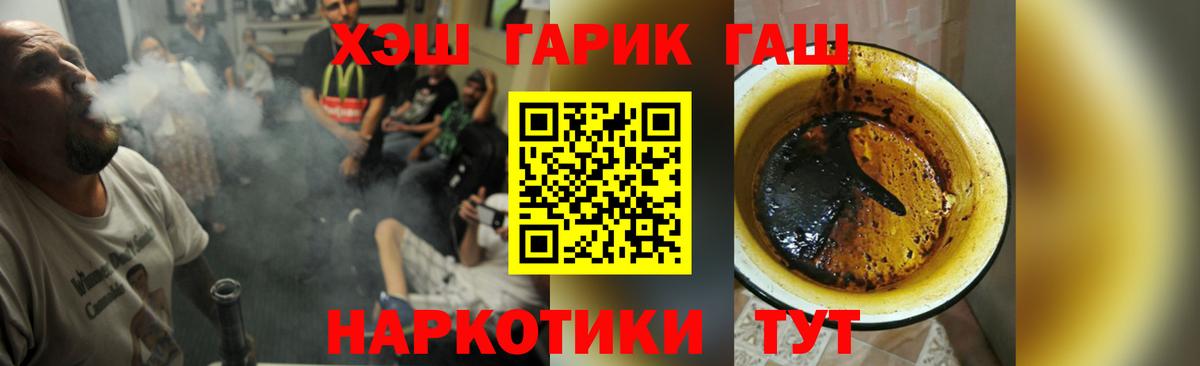Элиста  ГАШИШ  где можно купить наркотик  Гашиш hashish  Гашиш 40% ТГК  Вход с VPN 