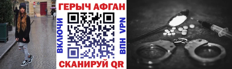 Героин VHQ  наркота  mega   Элиста 