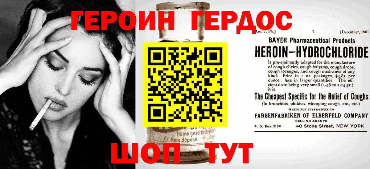 Героин Heroin  Вход с VPN  Элиста 
