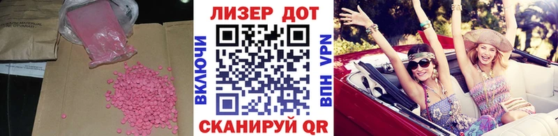 ЛСД экстази кислота  как найти закладки  Элиста 
