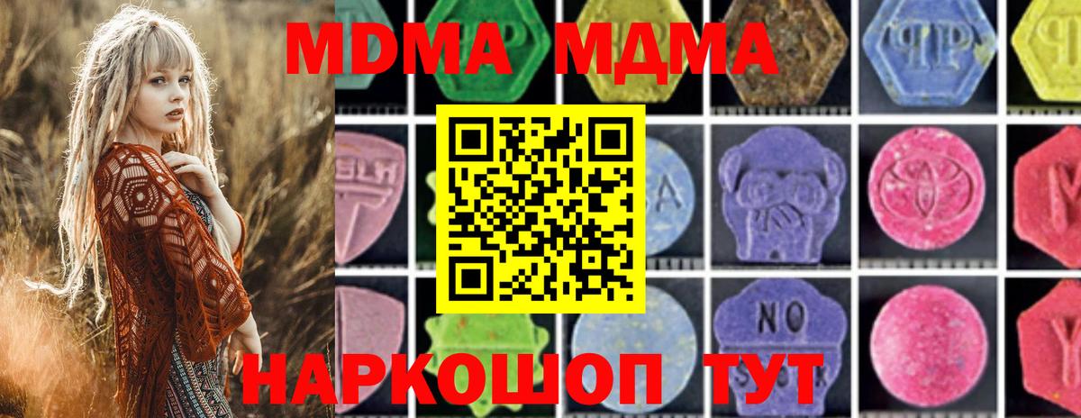 MDMA молли  МДМА  Элиста  MDMA Molly  Вход с VPN 