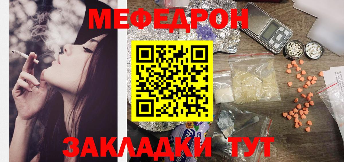 МЯУ-МЯУ  Вход с VPN  Элиста  МЕФ мяу мяу 