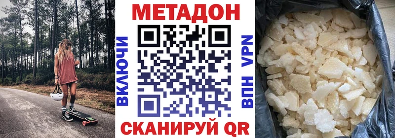 что такое   Элиста  Метадон белоснежный 