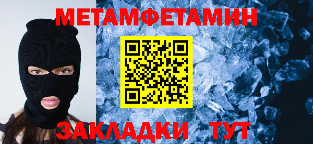 Метамфетамин Декстрометамфетамин 99.9% Элиста
