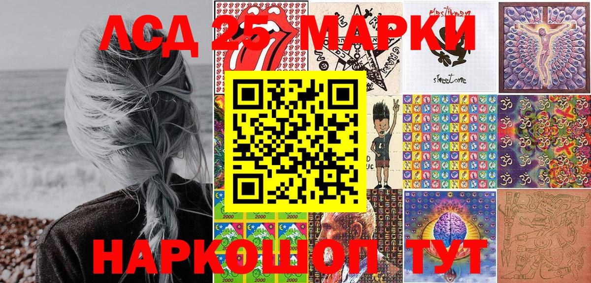 Марки 25I-NBOMe 1500мкг  Марки 25I-NBOMe 1500мкг  Марки 25I-NBOMe  Элиста  Вход с VPN 