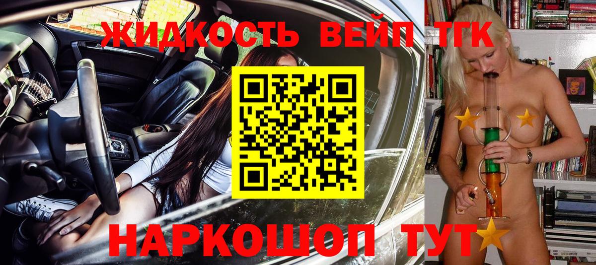 ТГК гашишное масло Элиста