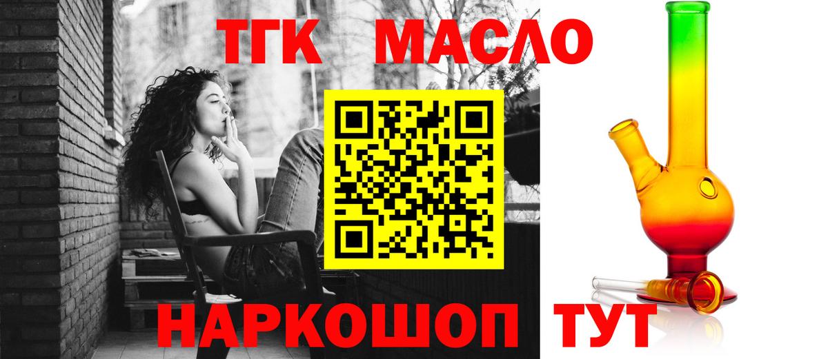 цены   Вход с VPN  Элиста  ТГК Wax 